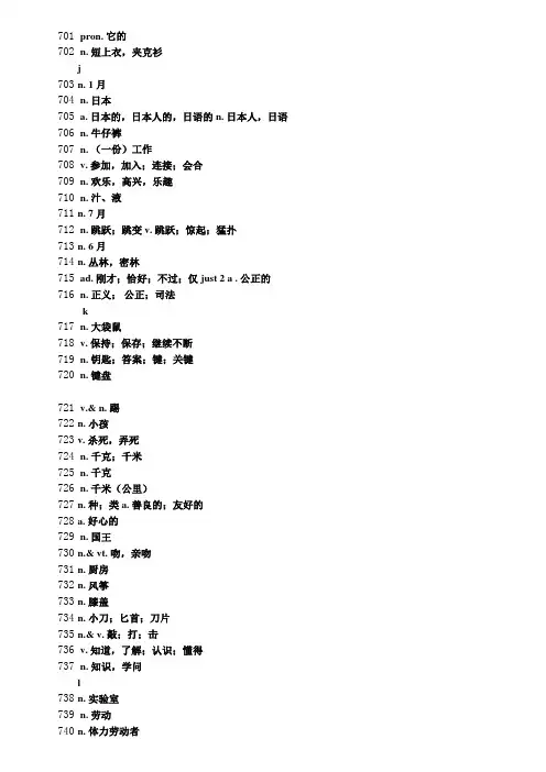初中英语1600词(中文默写完整版)