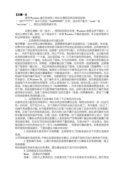 该内存不能为“read”的几个解决方案