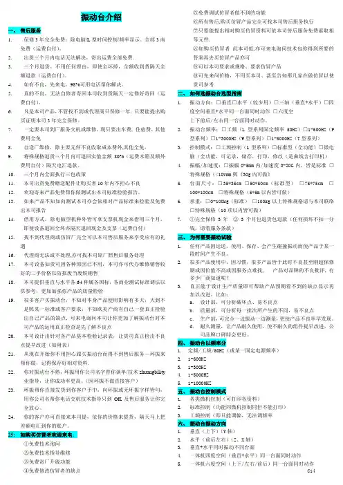 振动台介绍
