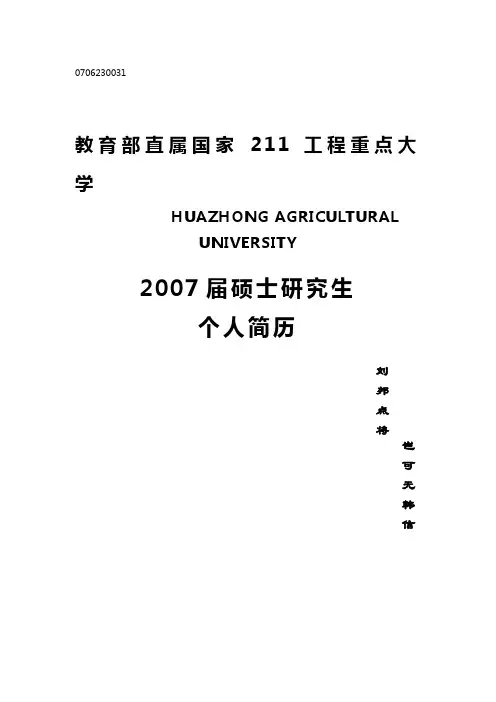 【建筑工程管理】教育部直属国家工程重点大学