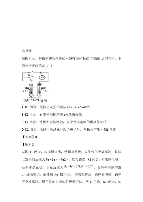 2022至2023年年高二下期期中考试化学考试(山东省淄博市淄川中学)