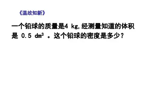 密度与社会生活