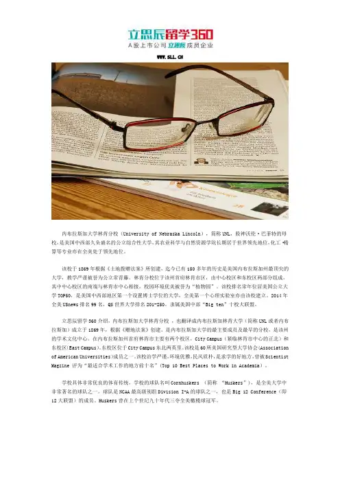 2017年美国名校内布拉斯加大学林肯分校情况介绍