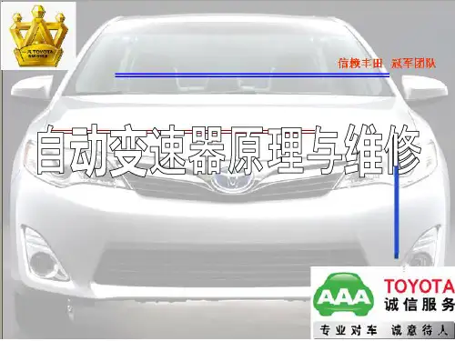 自动变速器正确使用