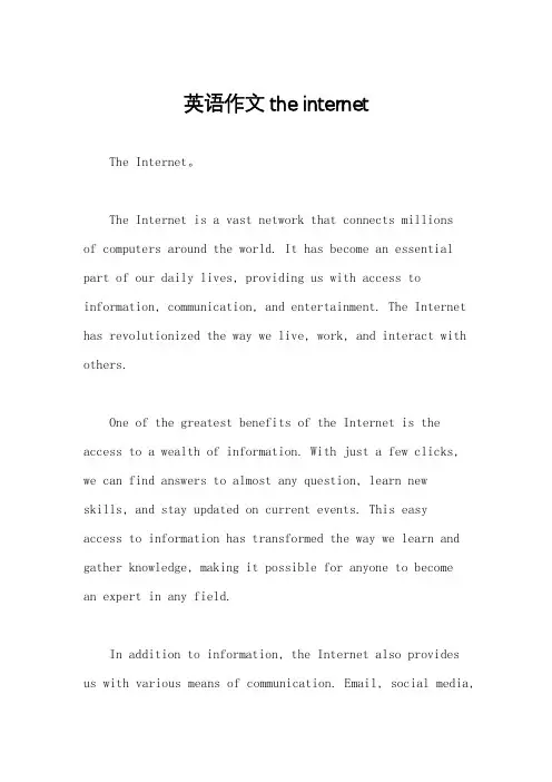 英语作文the internet