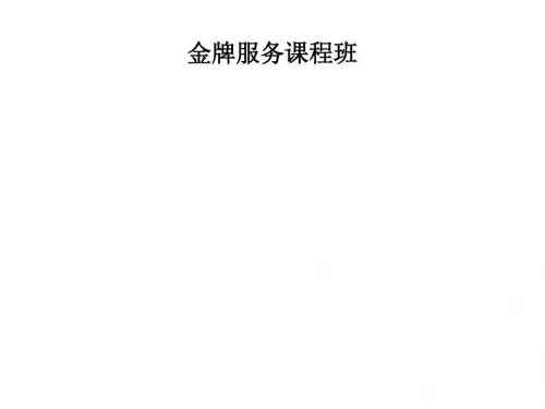 总账数据库培训教材PPT(18张)