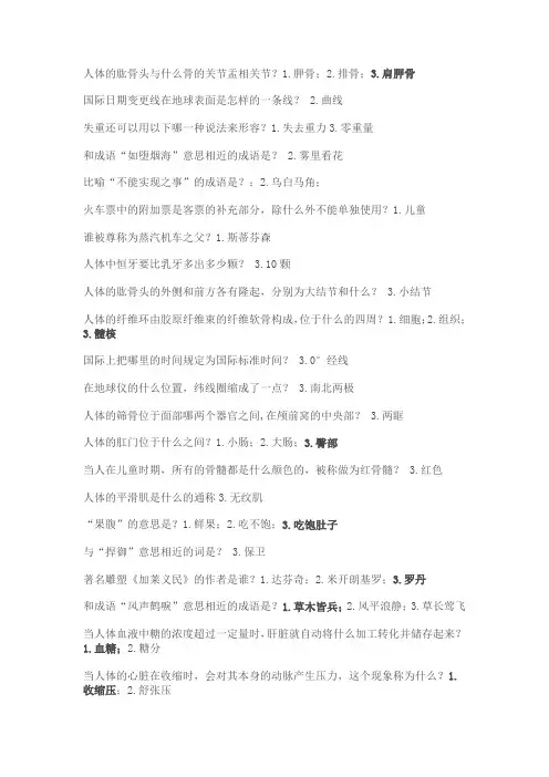 狗狗答题