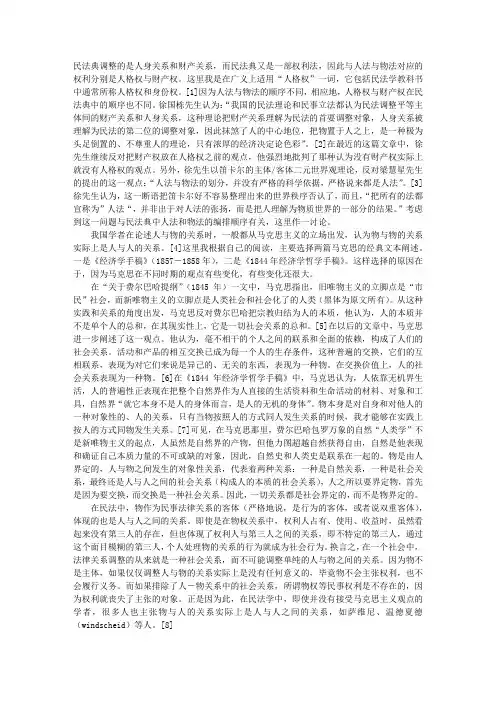 论人法与物法的两种编排体例(五)(六)民事诉讼文书