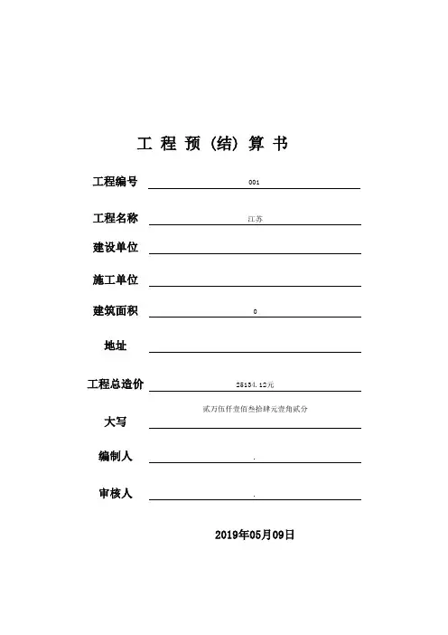 江苏(普通表格)