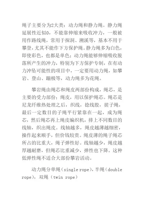(完整版)绳结打法