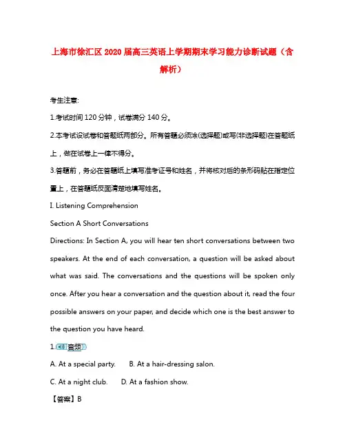 上海市徐汇区2020届高三英语上学期期末学习能力诊断试题(含解析)