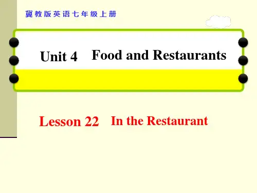 冀教版七年级英语上册第四单元《Lesson 22 In the Restaurant》 -