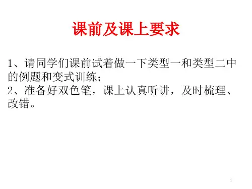 中考专题复习利用隐形圆求圆的最值