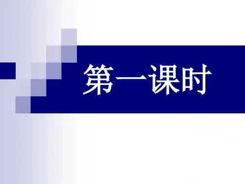23、古文二则《伯牙善鼓琴》《郢人》ppt
