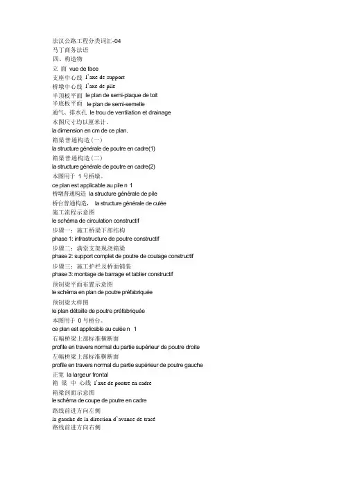 公路工程词典