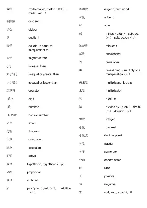 数学           mathematics