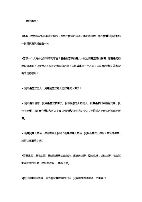 绝爱的一些比较经典对话