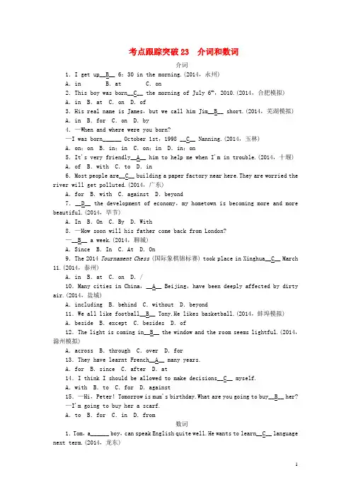 中考英语 考点跟踪突破23 介词和数词