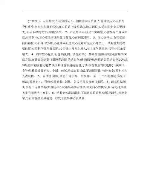中医执业医师考试各科精华速记(48)(精)