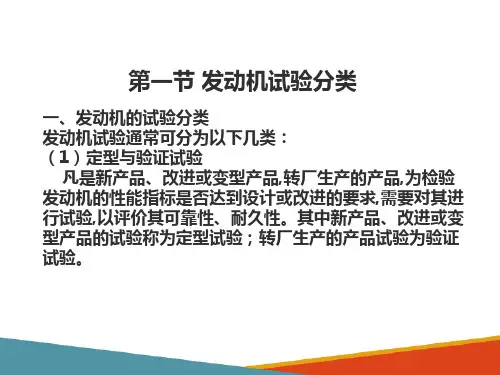 发动机的装配(农机发动机构造与维修课件)