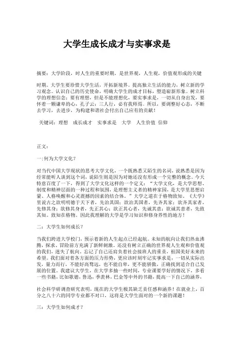 大学生成长成材