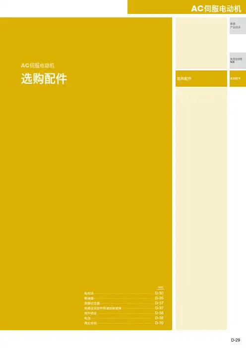 伺服电动机 - 首页东方马达(ORIENTAL MOTOR)中国官 …