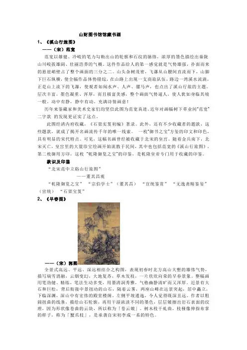 书画鉴定
