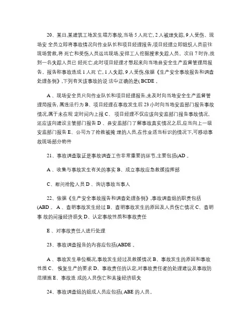 绿城集团管理层简介汇总