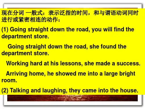 关于分词时态与语态的变化(PPT)3-3