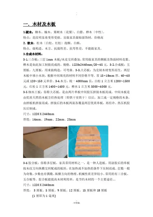 最全的材料整合