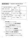 三年级提示语在不同位置标点符号专项训练题和答案