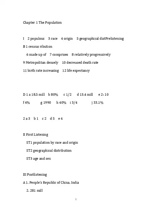 高级英语视听说2参考答案 1【VIP专享】