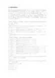 VB也模拟熊猫烧香!的.doc