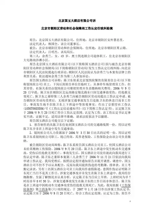 最高法院判例：双重劳动关系成立参考案例