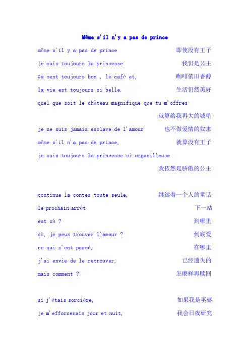 法语美文