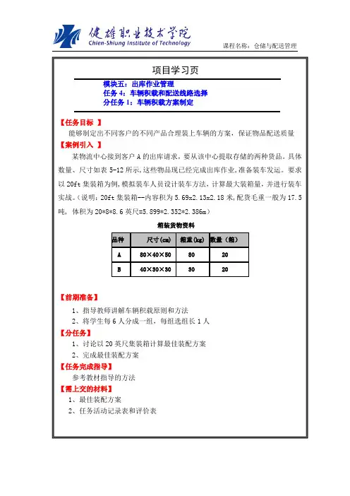仓储学习工作页2