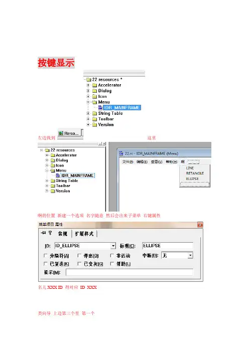 VC++  MFC 应用程序基础试题与答案  附解题步骤