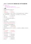 2010年 7 月中央电大本科《物流设施与设备》期末考试试题及答案