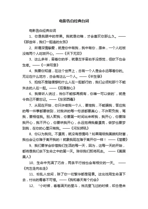 电影告白经典台词