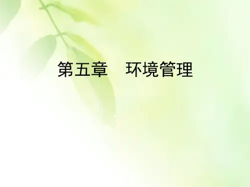 2019-2020学年湘教版高中地理选修六同步课件：第5章 第4节 环境保护任重道远