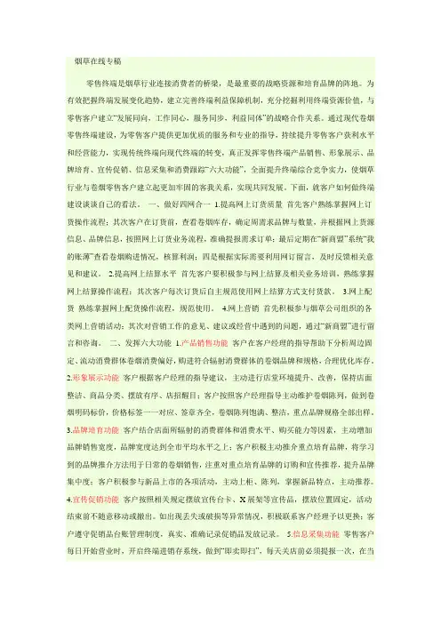 品牌资产模型分析及卷烟品牌培育思考