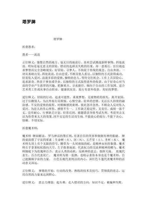 塔罗牌