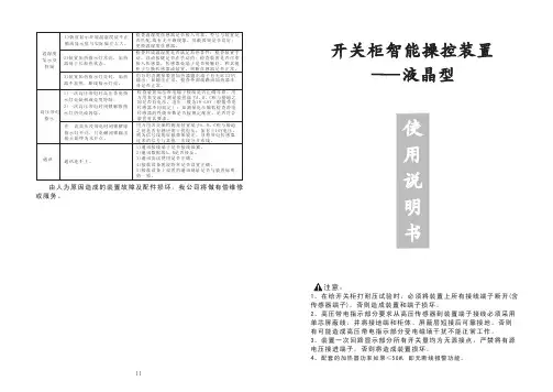 HCH7101C-III说明书