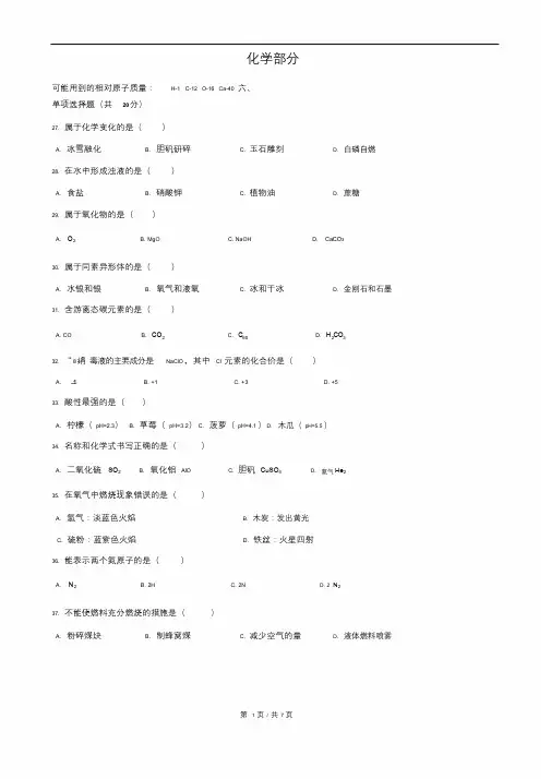2019届上海市浦东新区中考化学一模试卷和答案