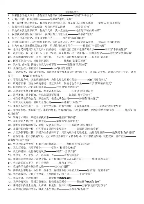 最悲伤的歌词