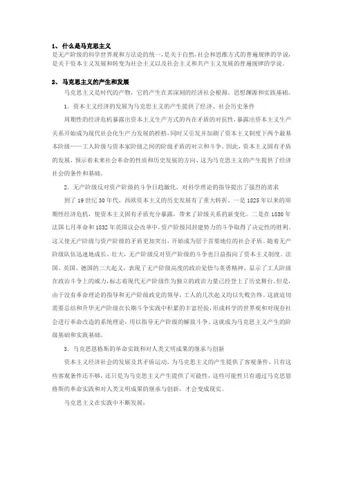 马基考点