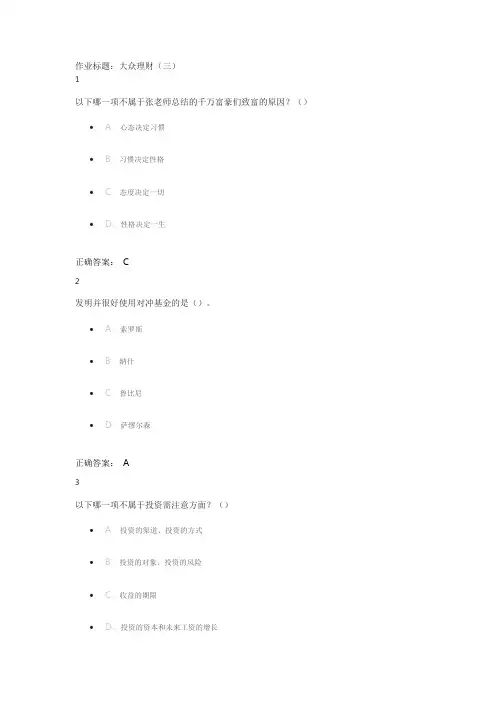 作业标题3、4、5、6、7、8、9、10