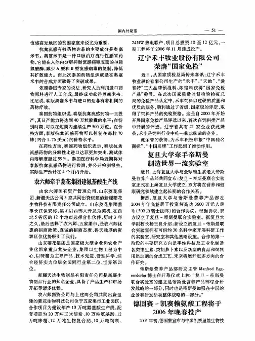 复旦大学牵手帝斯曼制造世界一流实验室