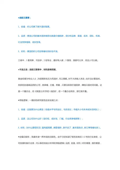 投资理念