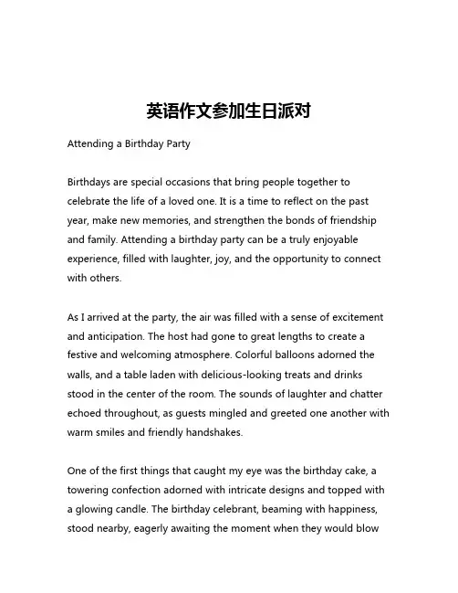 英语作文参加生日派对